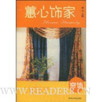 蕙心饰家:帘饰