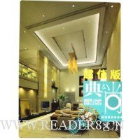 典尚家居:客厅(超值版)