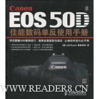 EOS 50D佳能数码单反使用手册