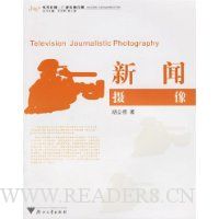 新闻摄像