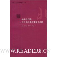  ��ƽ�Ļ���:1940��������������ս��