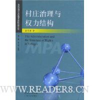  ��ׯ������Ȩ���ṹ