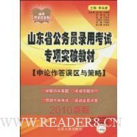  ɽ��ʡ����Ա¼�ÿ���ר��ͻ�ƽ̲�:�����������������(2010�°�)