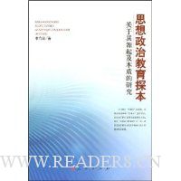  ˼�����ν���̽��������Դ�𼰱��ʵ��о�