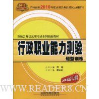  ����ְҵ������������ѵ��(2010�´��)(������ֵ30Ԫ��·�������鿨1��)