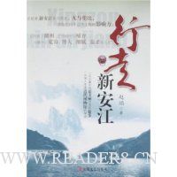 行走新安江
