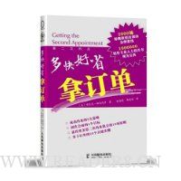 多快好省拿订单