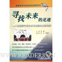寻找未来的足迹:高校学子毕业求职生活的真实记录