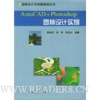  AutoCAD+Photoshop԰ʵ()