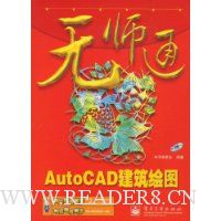  ʦͨ:AutoCADͼ(VCD1)