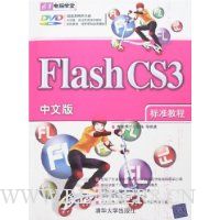  FlashCS3 İ׼̳()