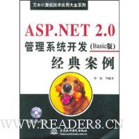  ASP.NET2.0ϵͳ䰸(Basic)