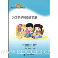  Ϊ�˺��ӵ����Է�չ