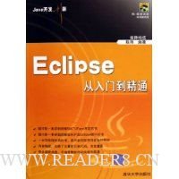  Eclipseŵͨ()