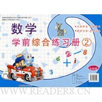  ��ѧѧǰ�ۺ���ϰ��2