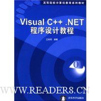  Visual C++.NETƽ̳