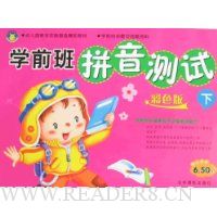  ѧǰ��ƴ��������(��ɫ��)