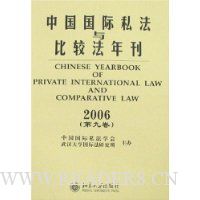  �й�����˽����ȽϷ��꿯2006(�ھž�)