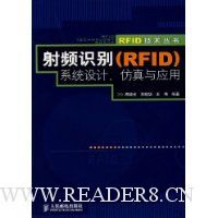  Ƶʶ(RFID)ϵͳơӦ