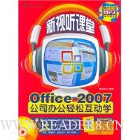  :Office 2007˾칫ɻѧ