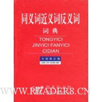  ͬ��ʽ���ʷ���ʴʵ�(ȫ���޶���)