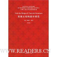  �л����񹲺͹����ұ�׼:�������ṹ��ƹ淶(GB50010-2002Ӣ�İ�)