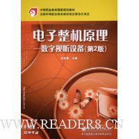  ԭ--豸(2еְҵҹ滮̲)