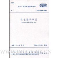  GB 50368-2005 סլ�����淶