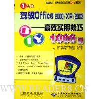  1ӼԦOffice2000/XP/2003:ЧӦü1000