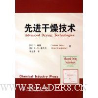 先进干燥技术