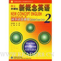  �¸���Ӣ��ͬ���﷨ǿ��(�°�2)