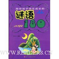  ���¶�ͯ��ͼ��ע���滭����:��麢�ӿ��ֳɳ�������180