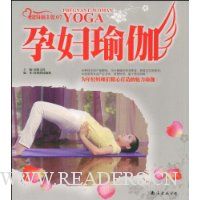 孕妇瑜伽