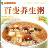 百变养生粥