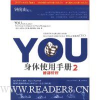 YOU:身体使用手册2