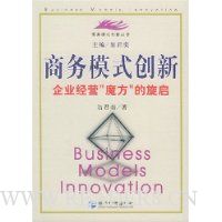  ����ģʽ����:��ҵ��Ӫħ��������