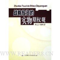  ս��Ͷ�ʵ�ʵ����Ȩ��