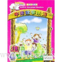 牛津故事乐园(1B)(适合3.4年级)