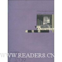 建筑师(2009年第3期)(总第139期)