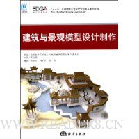 建筑与景观模型设计制作