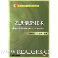 先进制造技术
