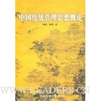  �й���ͳ����˼�����