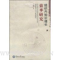  ��֯��֪ʶ����Ч���о�