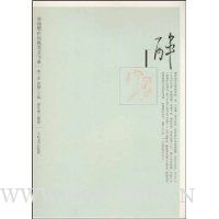 醉