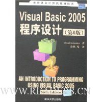  Visual Basic 2005(6)