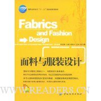 面料与服装设计(附VCD光盘1张)