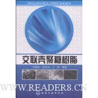 交联壳聚糖树脂