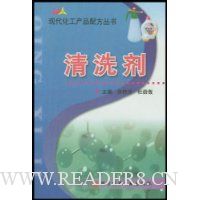 清洗剂