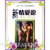  ������Ů�˵��鰮��ѧ:���鰮��(���¶���)