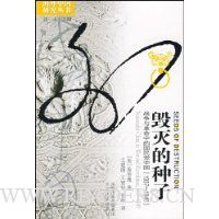  ���������:ս��������еĹ����й�(1937-1949)